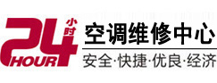 隆回24小时空调维修服务中心